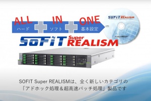 『SOFIT Super REALISM』動画をご用意しております。